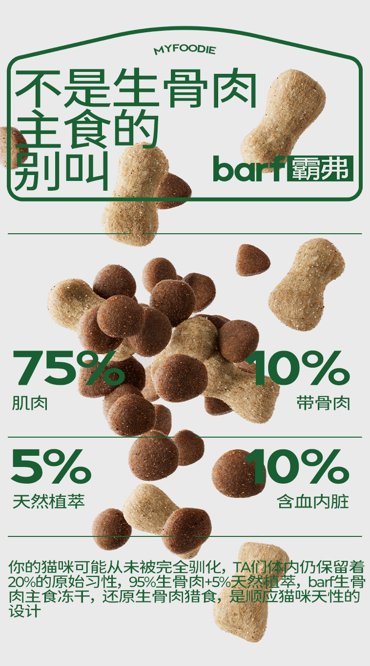 松鼠×麦富迪品牌高端化第一枪,战略核心品线打造超级策略-广告人干货库