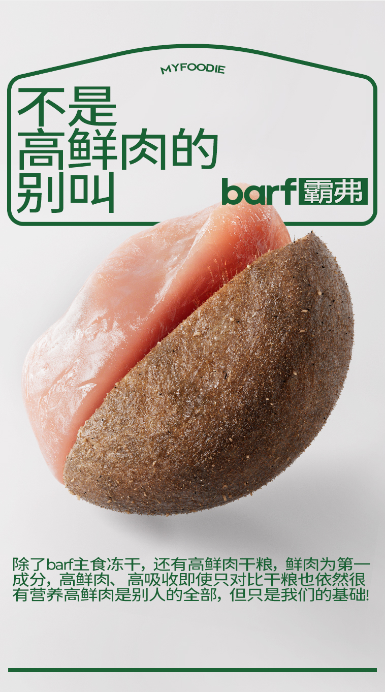 松鼠×麦富迪品牌高端化第一枪,战略核心品线打造超级策略-广告人干货库