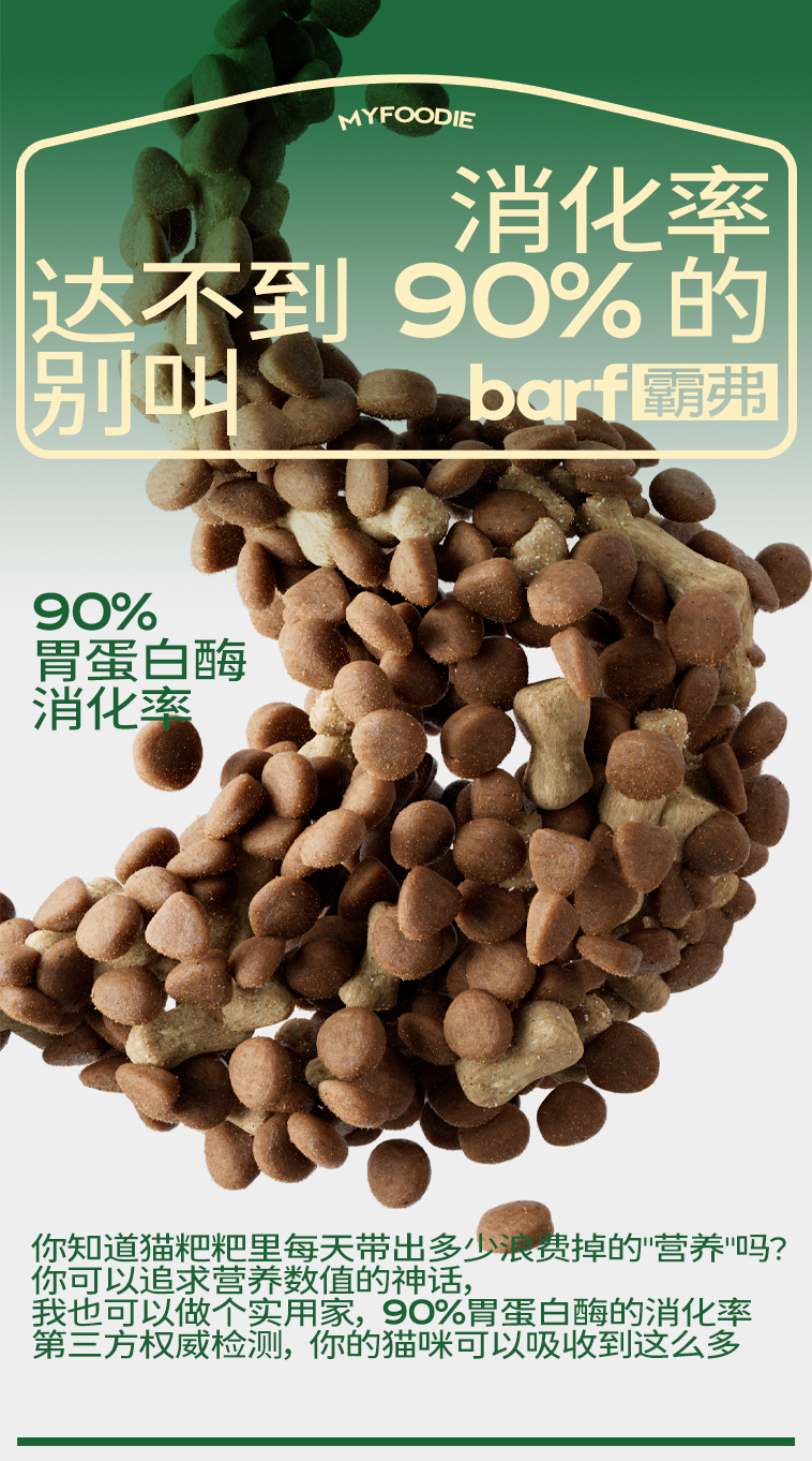 松鼠×麦富迪品牌高端化第一枪,战略核心品线打造超级策略-广告人干货库