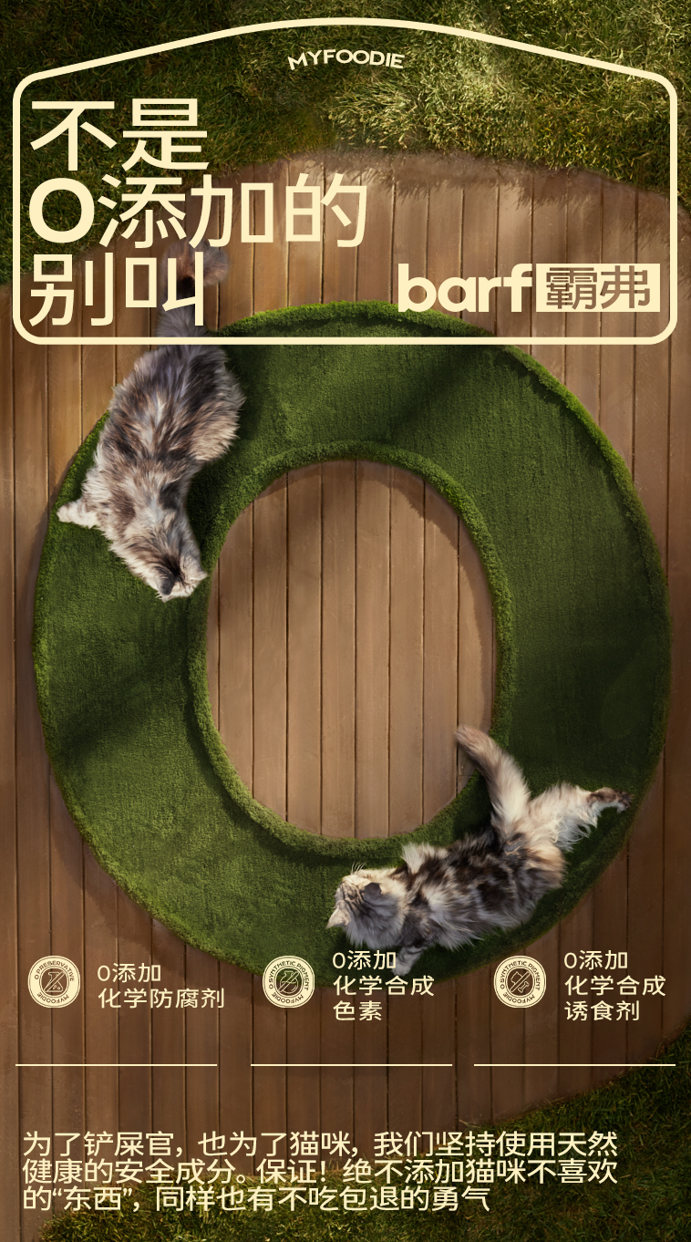 松鼠×麦富迪品牌高端化第一枪，战略核心品线打造超级策略-广告人干货库