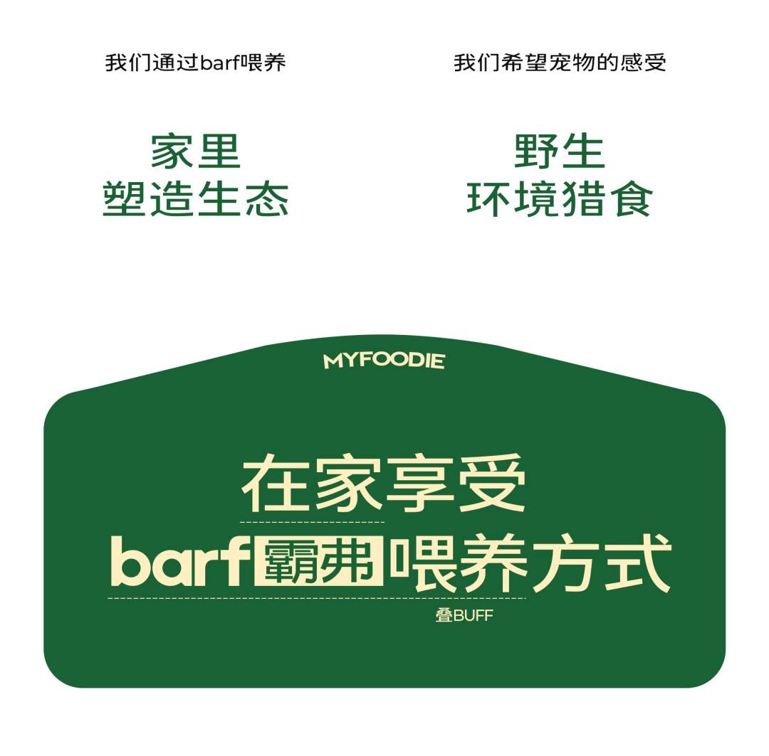 松鼠×麦富迪品牌高端化第一枪，战略核心品线打造超级策略-广告人干货库