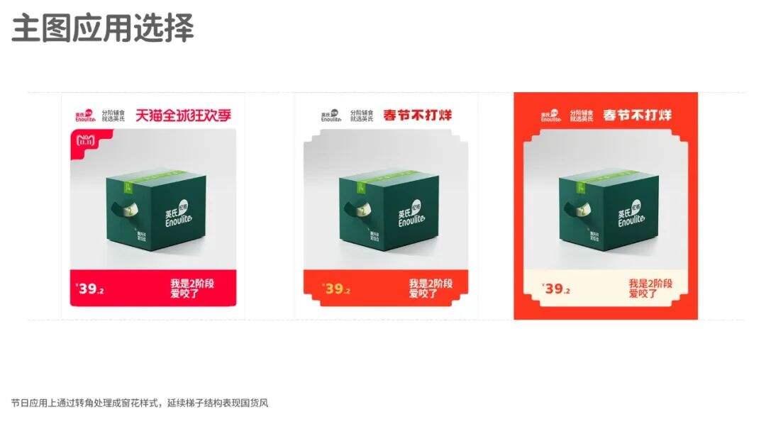 广告人干货库 松鼠跃动 × 英氏,从超级符号开始的品牌战略升级-广告人干货库