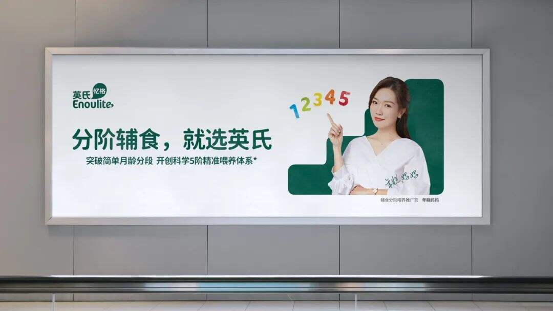 广告人干货库 松鼠跃动 × 英氏,从超级符号开始的品牌战略升级-广告人干货库