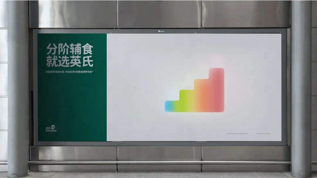 广告人干货库 松鼠跃动 × 英氏,从超级符号开始的品牌战略升级-广告人干货库
