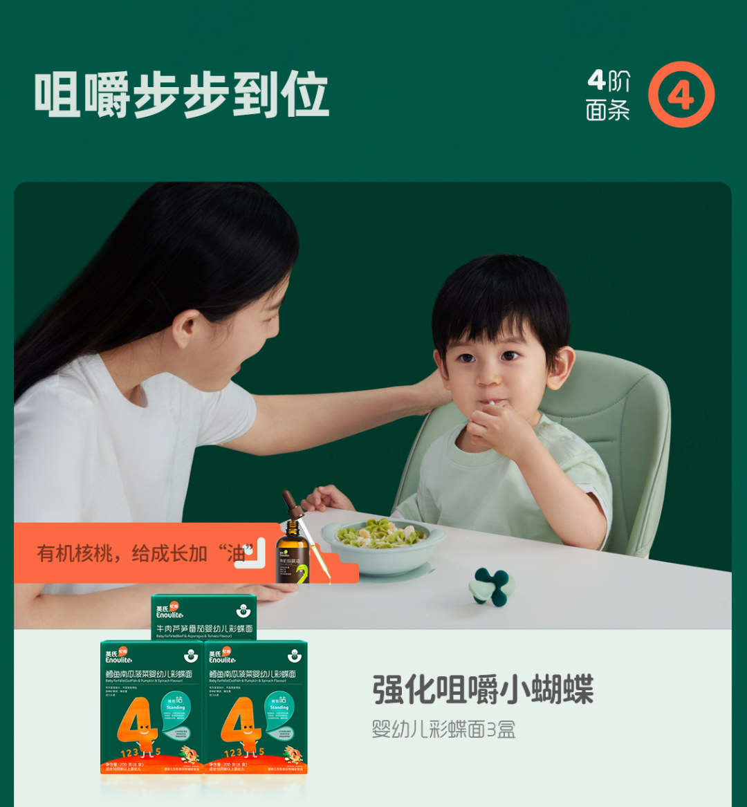 广告人干货库 松鼠跃动 × 英氏,从超级符号开始的品牌战略升级-广告人干货库