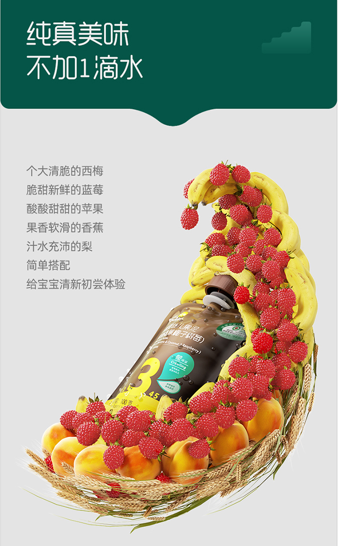 广告人干货库 松鼠跃动 × 英氏,从超级符号开始的品牌战略升级-广告人干货库