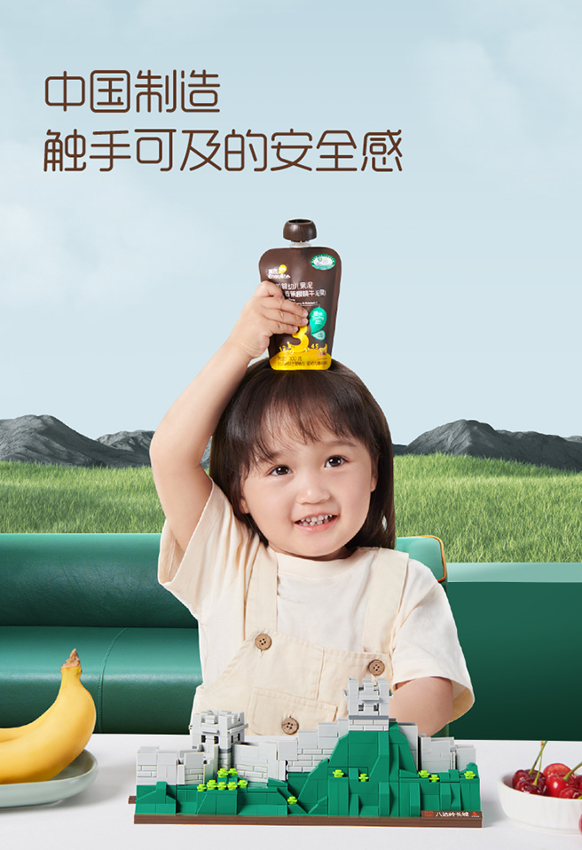 广告人干货库 松鼠跃动 × 英氏,从超级符号开始的品牌战略升级-广告人干货库