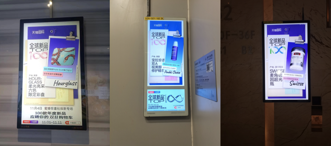 好卷！海外新品参加双十一还要做“简历”…-广告人干货库