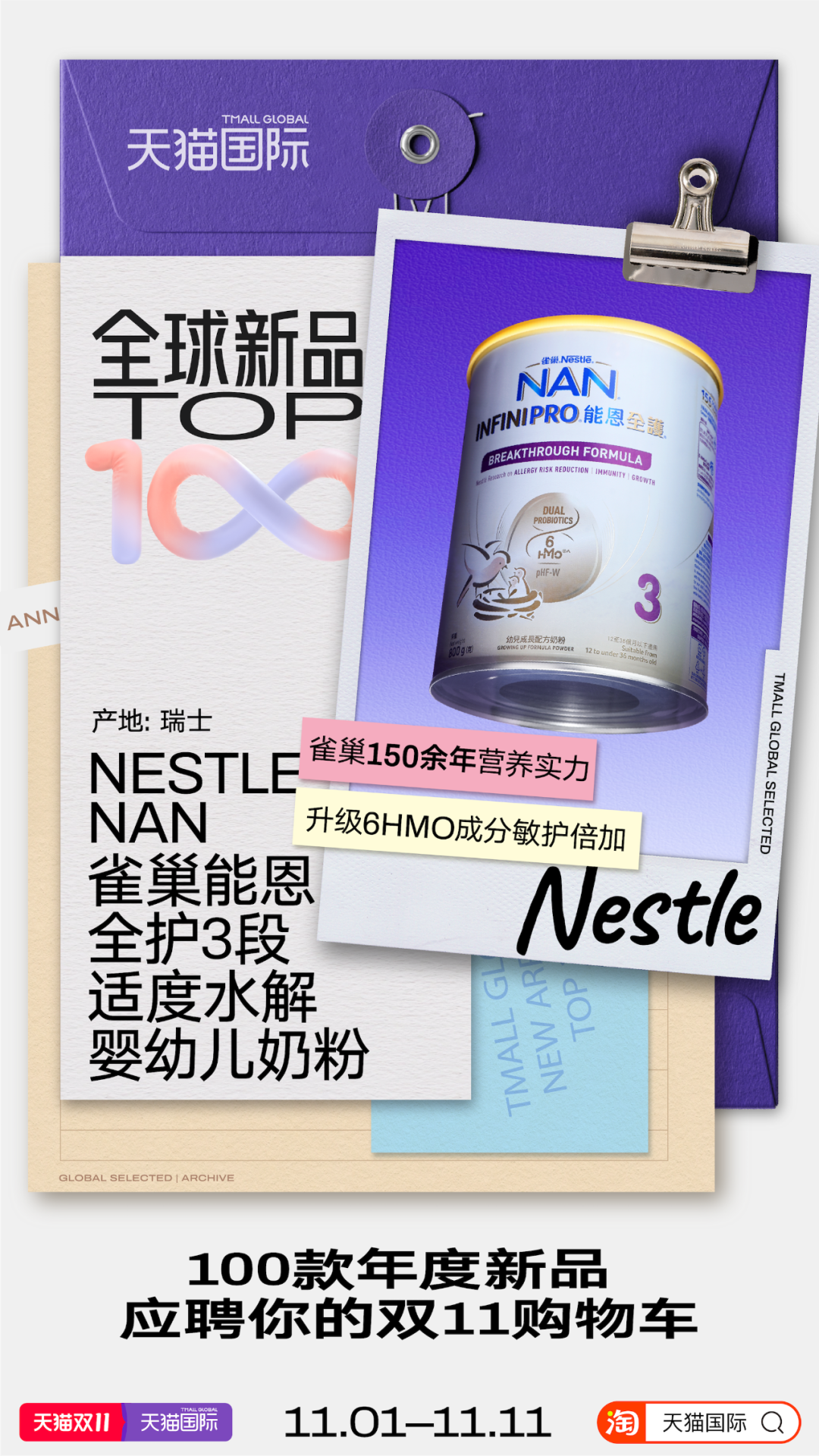 好卷！海外新品参加双十一还要做“简历”…-广告人干货库
