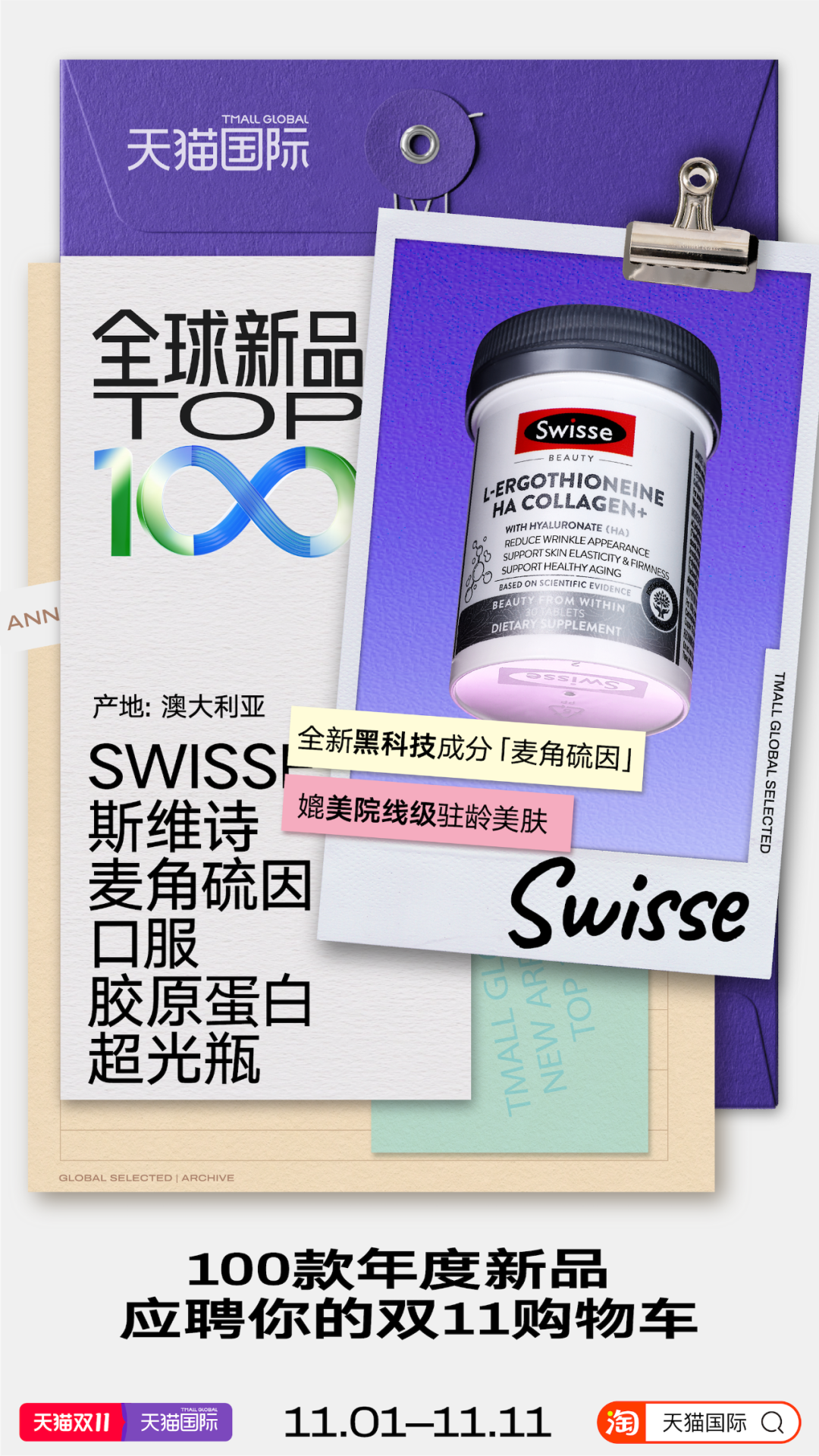 好卷！海外新品参加双十一还要做“简历”…-广告人干货库