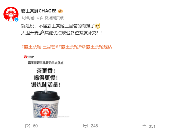 广告人干货库 靠吸管出圈,霸王茶姬凭啥?-广告人干货库
