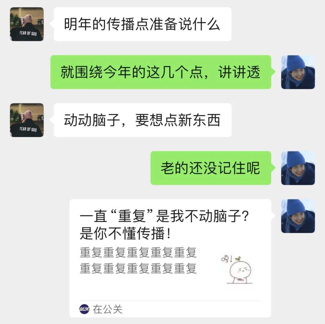 不被理解的公关工作-广告人干货库