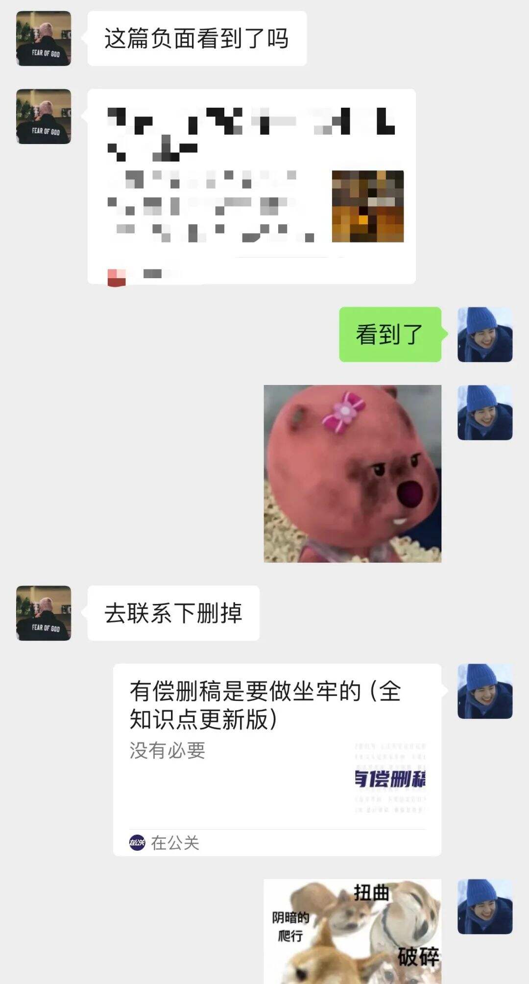 不被理解的公关工作-广告人干货库