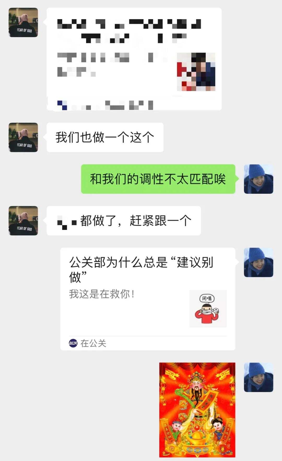 不被理解的公关工作-广告人干货库