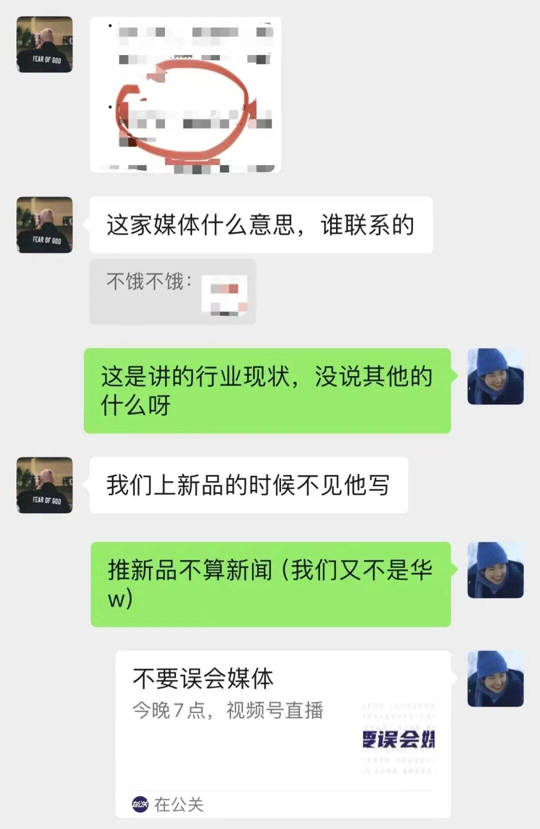 不被理解的公关工作-广告人干货库