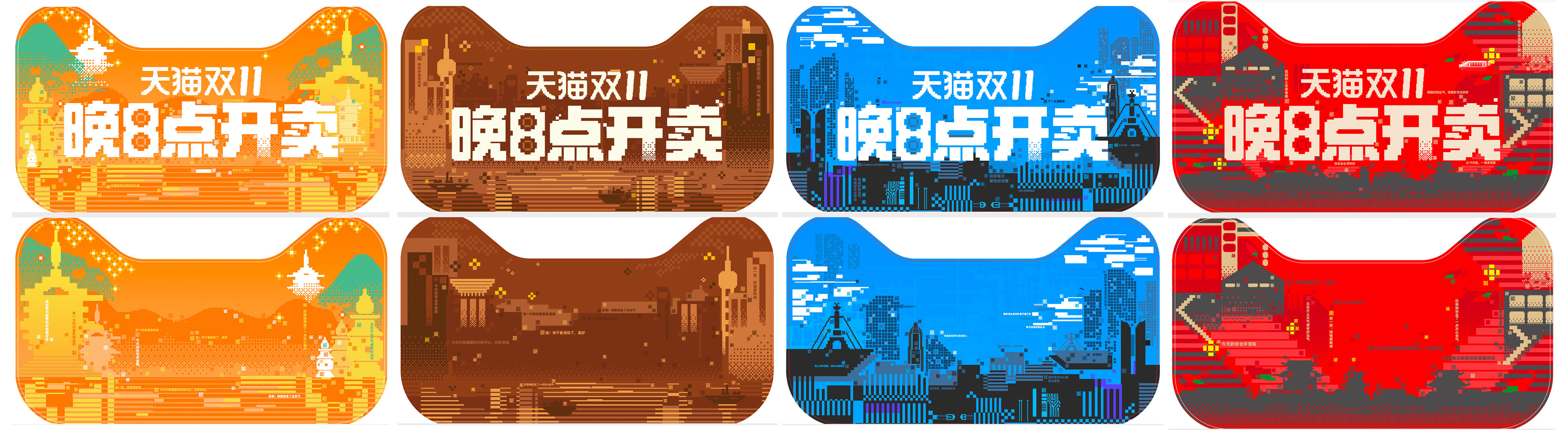 广告人干货库 天猫双11户外刮刮乐,巨型快乐刮一刮-广告人干货库