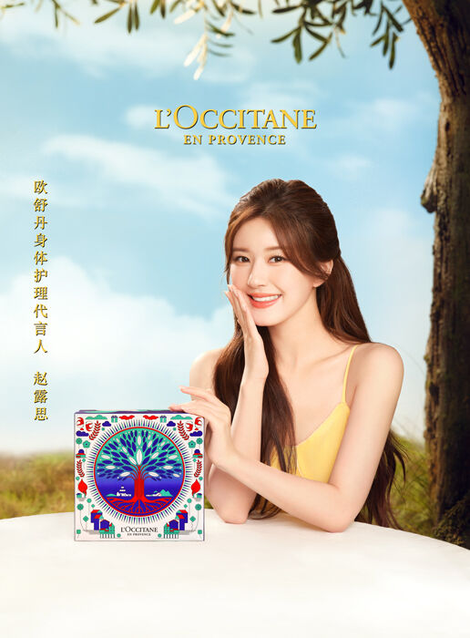 广告人干货库 欧舒丹×赵露思:橄榄树下的冬日限定-广告人干货库