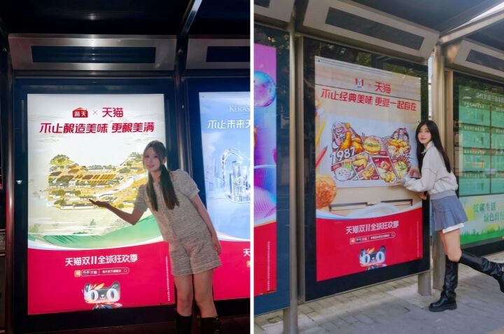 广告人干货库 好看、有料、惊喜,多品牌联合开启“天猫双11”狂欢-广告人干货库