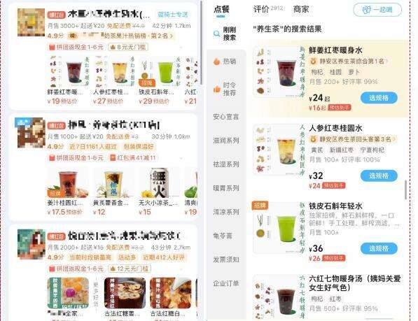 养生的年轻人,开始对“中药奶茶”下手了-广告人干货库
