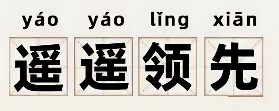 广告人干货库 2023年十大社交热梗出炉!你知道几个?-广告人干货库