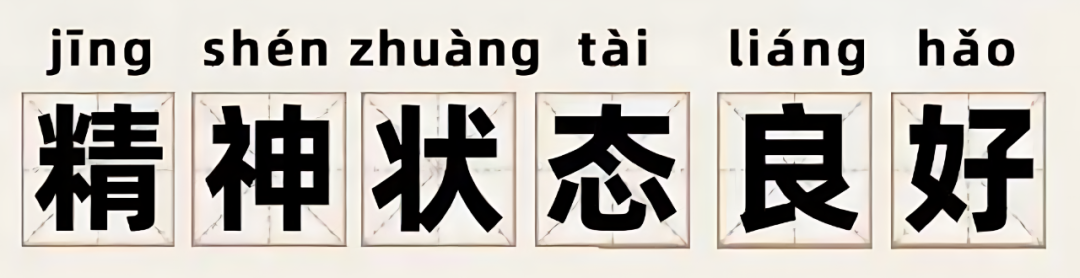 广告人干货库 2023年十大社交热梗出炉!你知道几个?-广告人干货库
