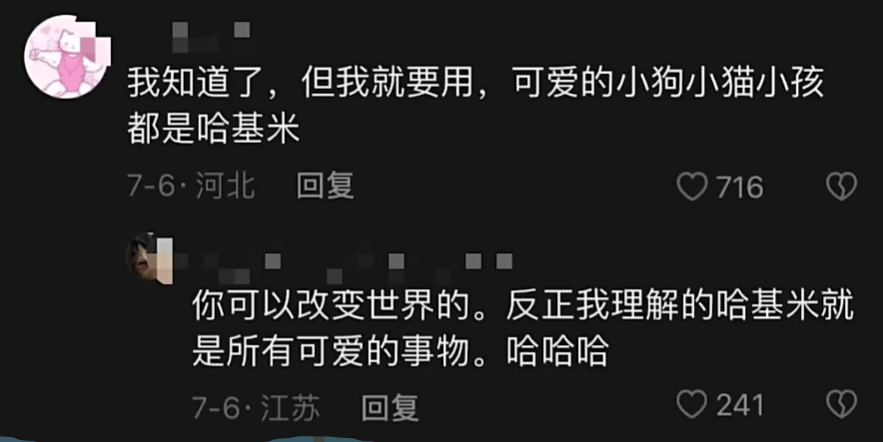 广告人干货库 2023年十大社交热梗出炉!你知道几个?-广告人干货库