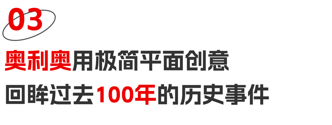 广告人干货库 论过生日,还是这些百年品牌会玩-广告人干货库