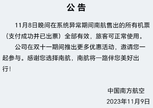 每周案例公关点评11.6-11.12 | 瑞幸 刘强东 《节奏大师》 南航 雅诗兰黛 金桃之夜-广告人干货库