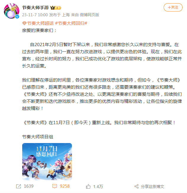每周案例公关点评11.6-11.12 | 瑞幸 刘强东 《节奏大师》 南航 雅诗兰黛 金桃之夜-广告人干货库