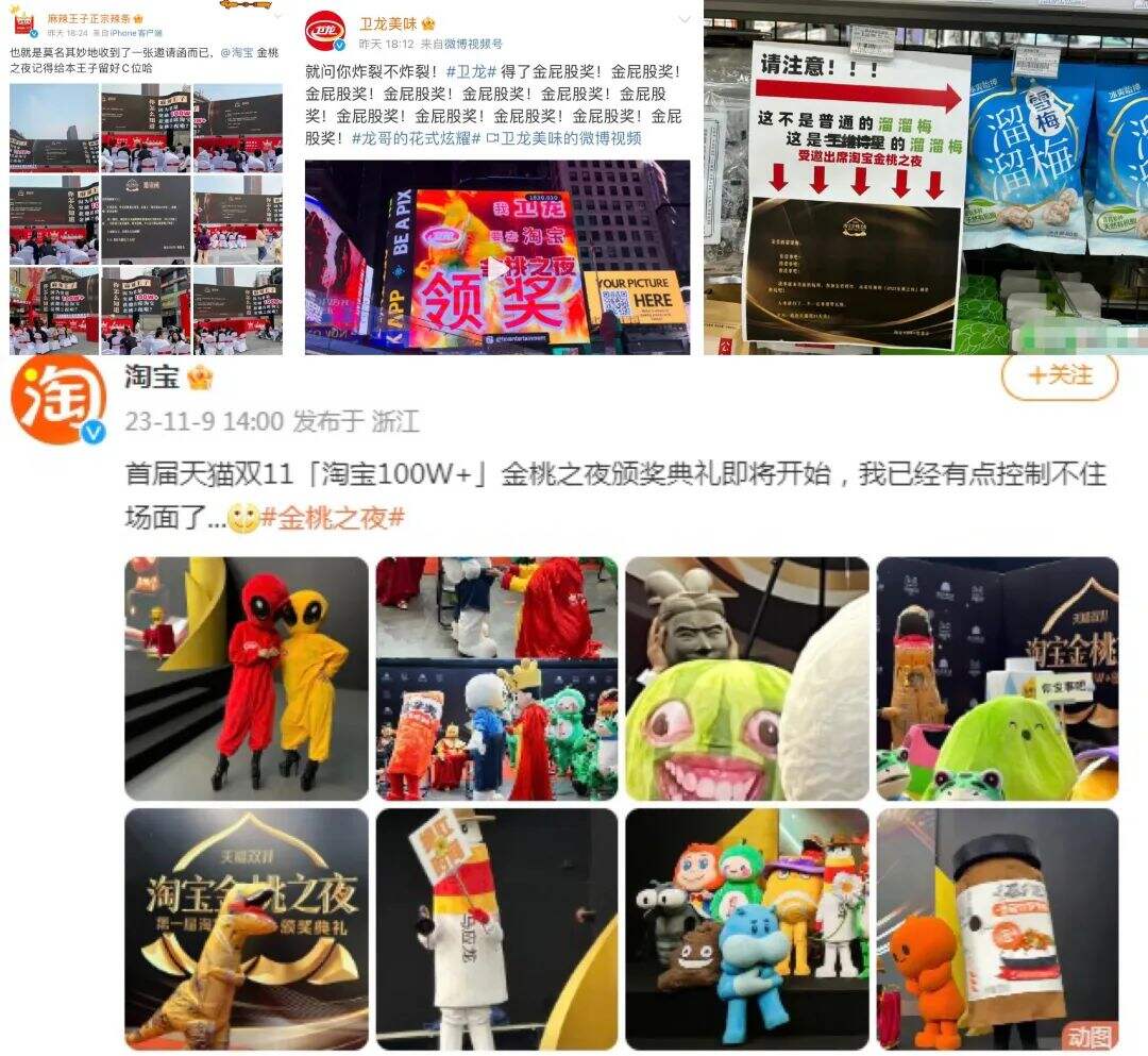 每周案例公关点评11.6-11.12 | 瑞幸 刘强东 《节奏大师》 南航 雅诗兰黛 金桃之夜-广告人干货库