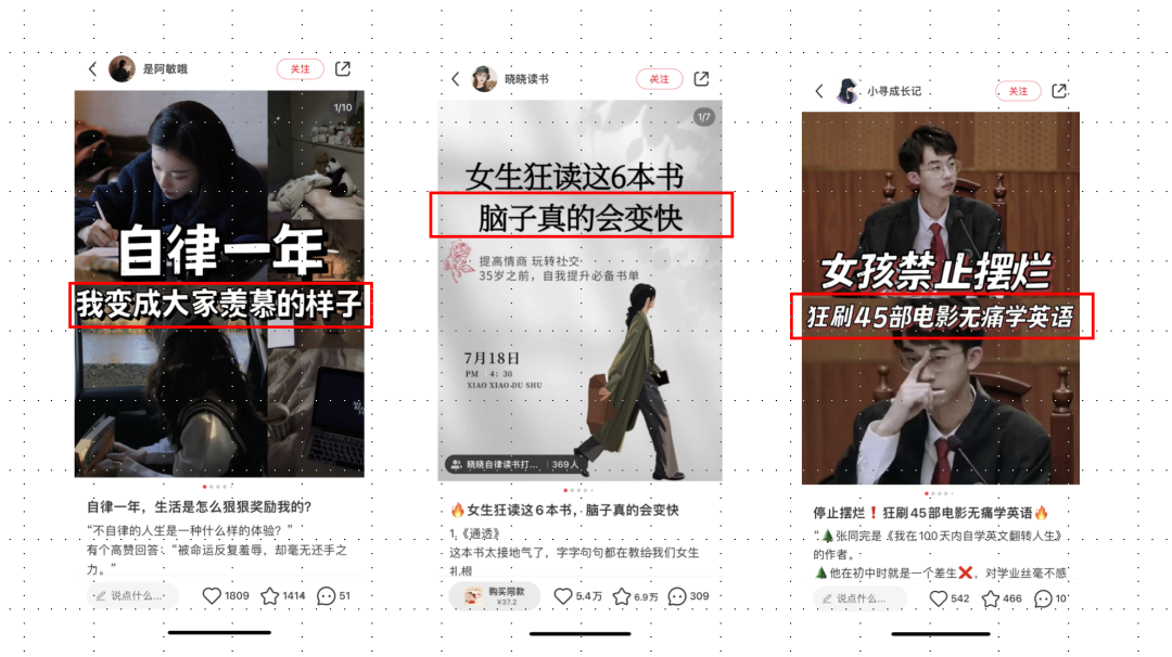 广告人干货库 做小红书,如何用好情绪价值?-广告人干货库