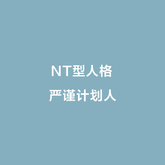 MBTI营销的底层逻辑-广告人干货库