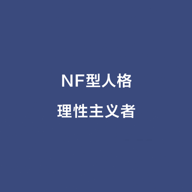 MBTI营销的底层逻辑-广告人干货库