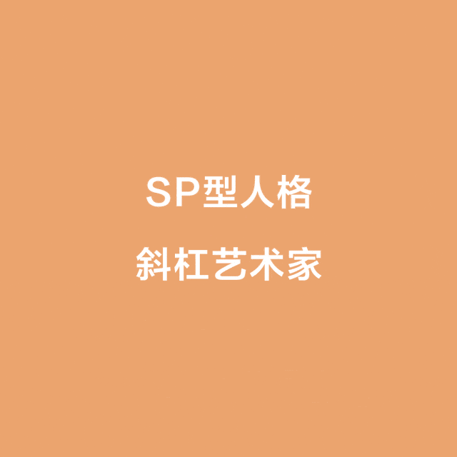 MBTI营销的底层逻辑-广告人干货库