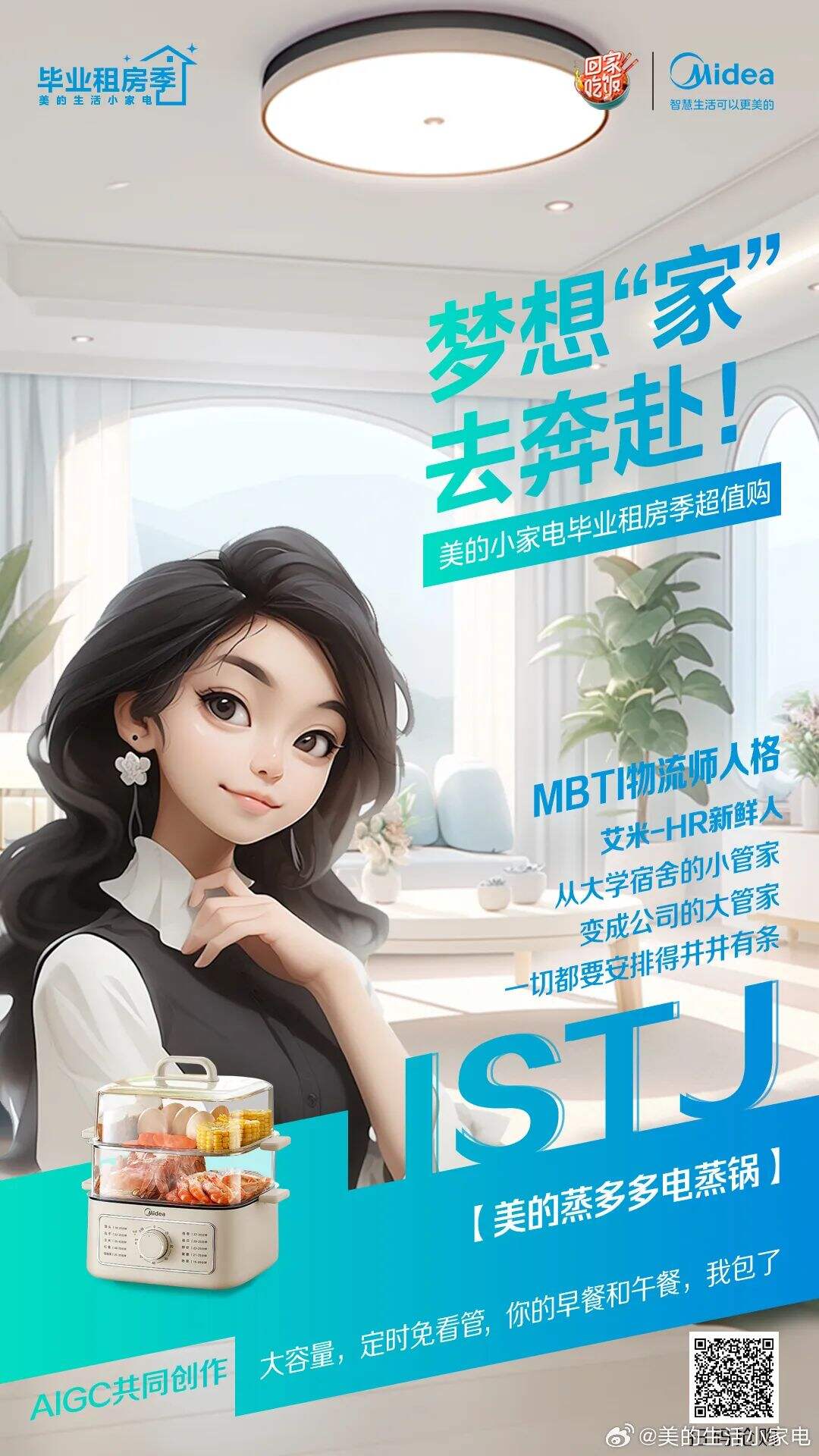 MBTI营销的底层逻辑-广告人干货库