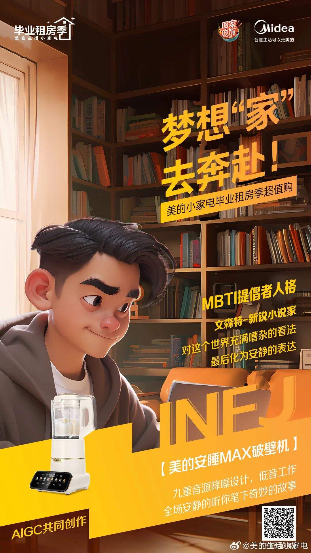MBTI营销的底层逻辑-广告人干货库