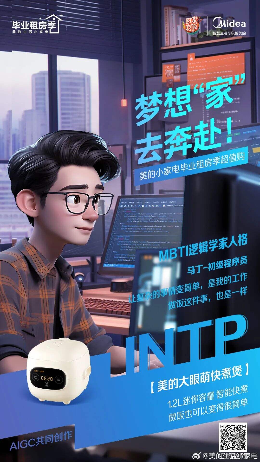 MBTI营销的底层逻辑-广告人干货库