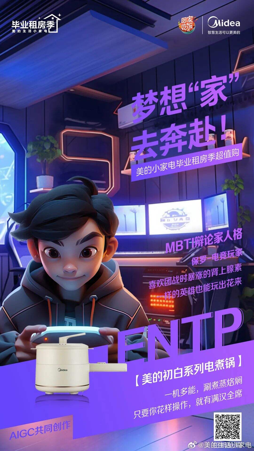MBTI营销的底层逻辑-广告人干货库