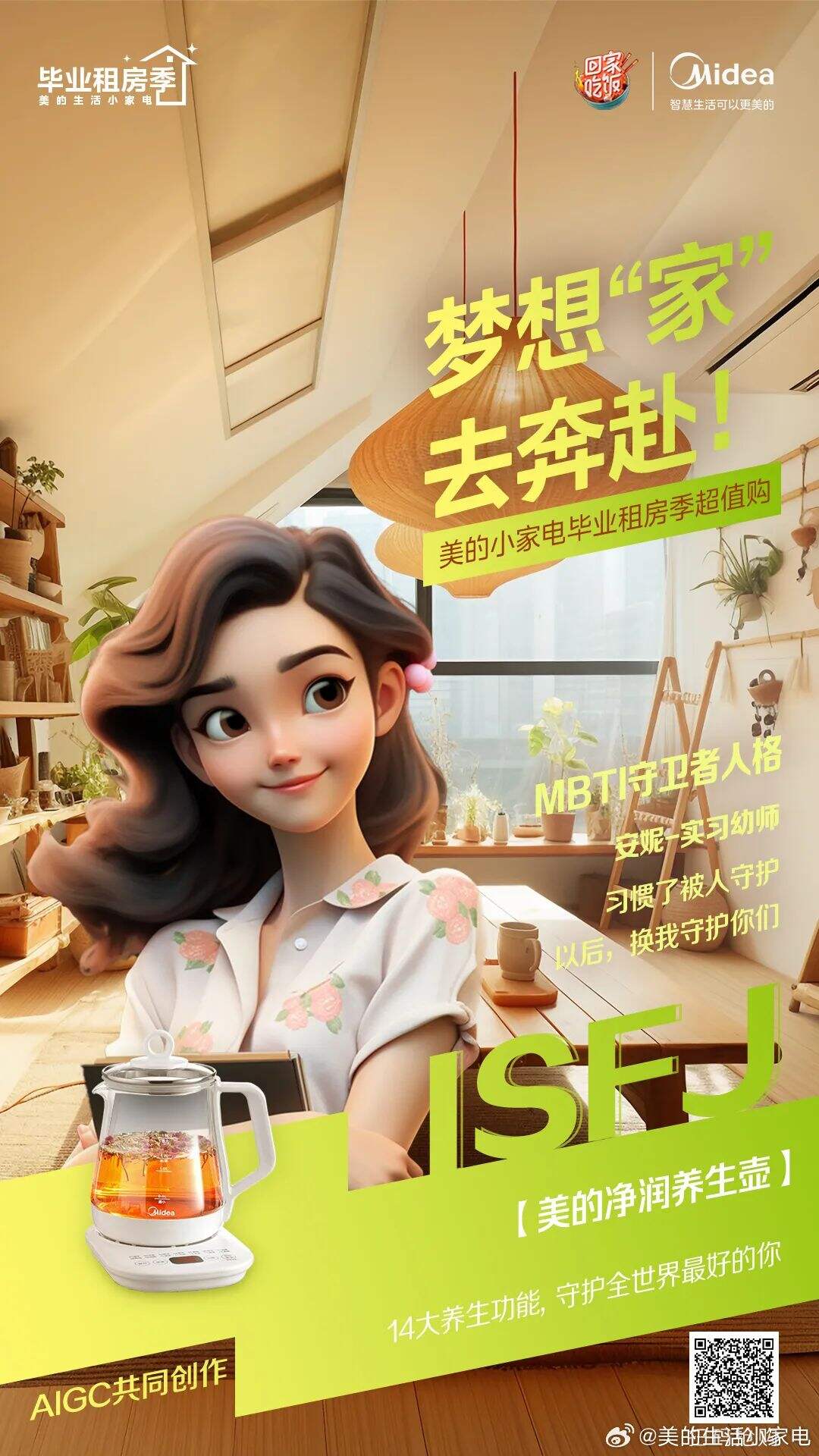 MBTI营销的底层逻辑-广告人干货库