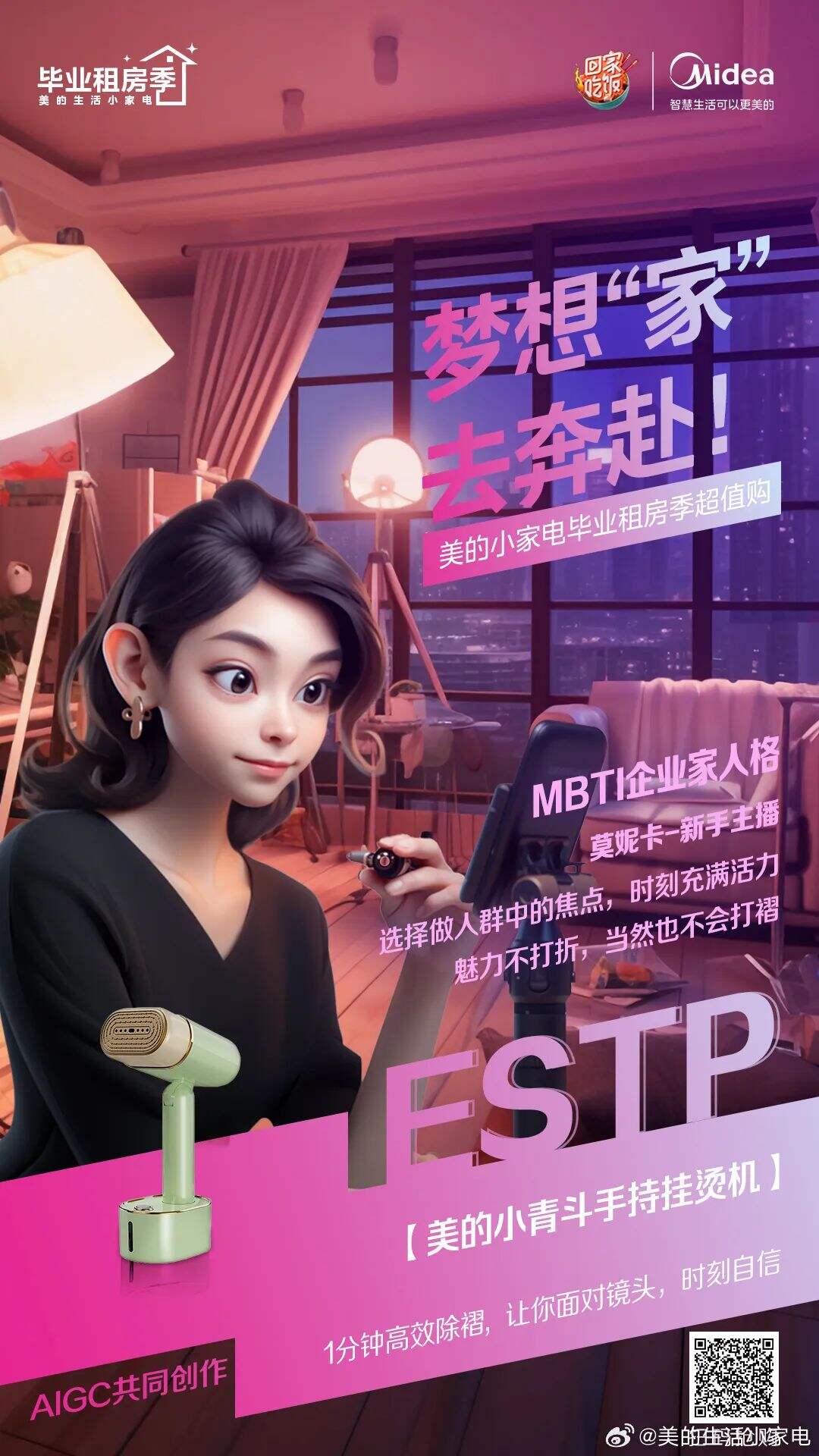 MBTI营销的底层逻辑-广告人干货库
