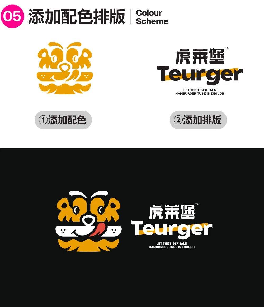 广告人干货库 4招学会创意元素结合LOGO!-广告人干货库