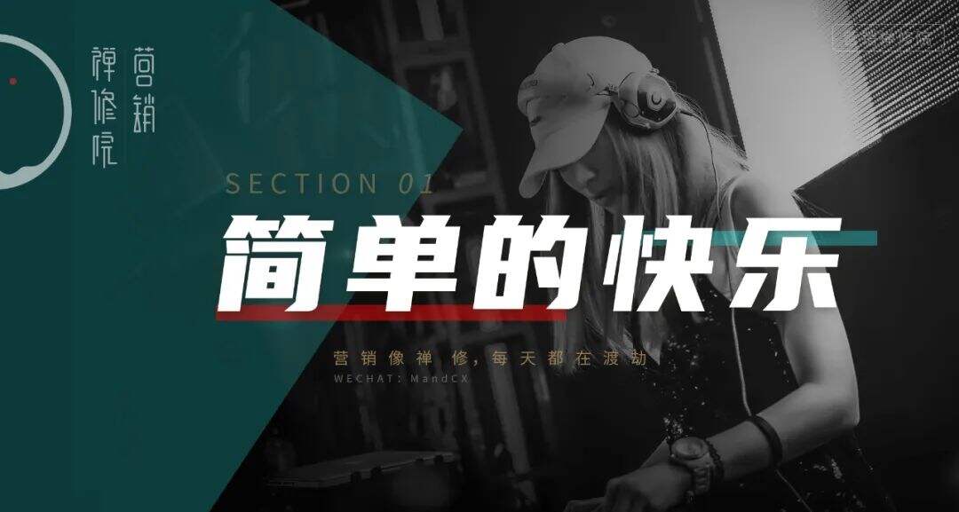 广告人干货库 消费新哲学?洞门信徒、多巴胺以及口红效应-广告人干货库