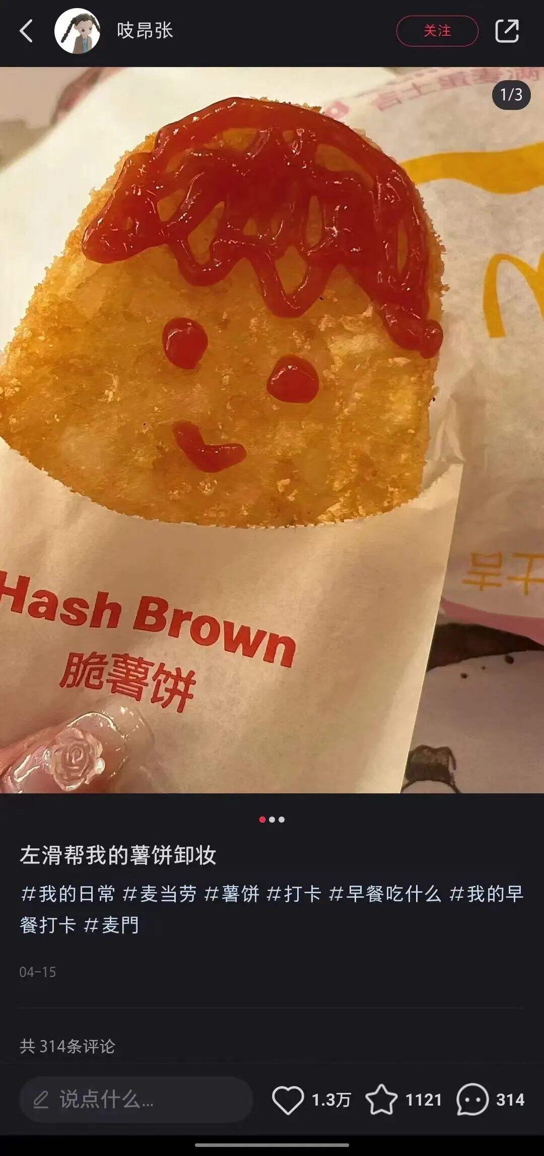 广告人干货库 和麦当劳聊聊,如何在小红书用社区思维做品牌?-广告人干货库