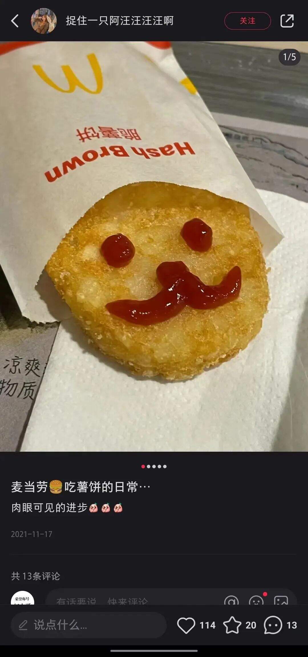 广告人干货库 和麦当劳聊聊,如何在小红书用社区思维做品牌?-广告人干货库