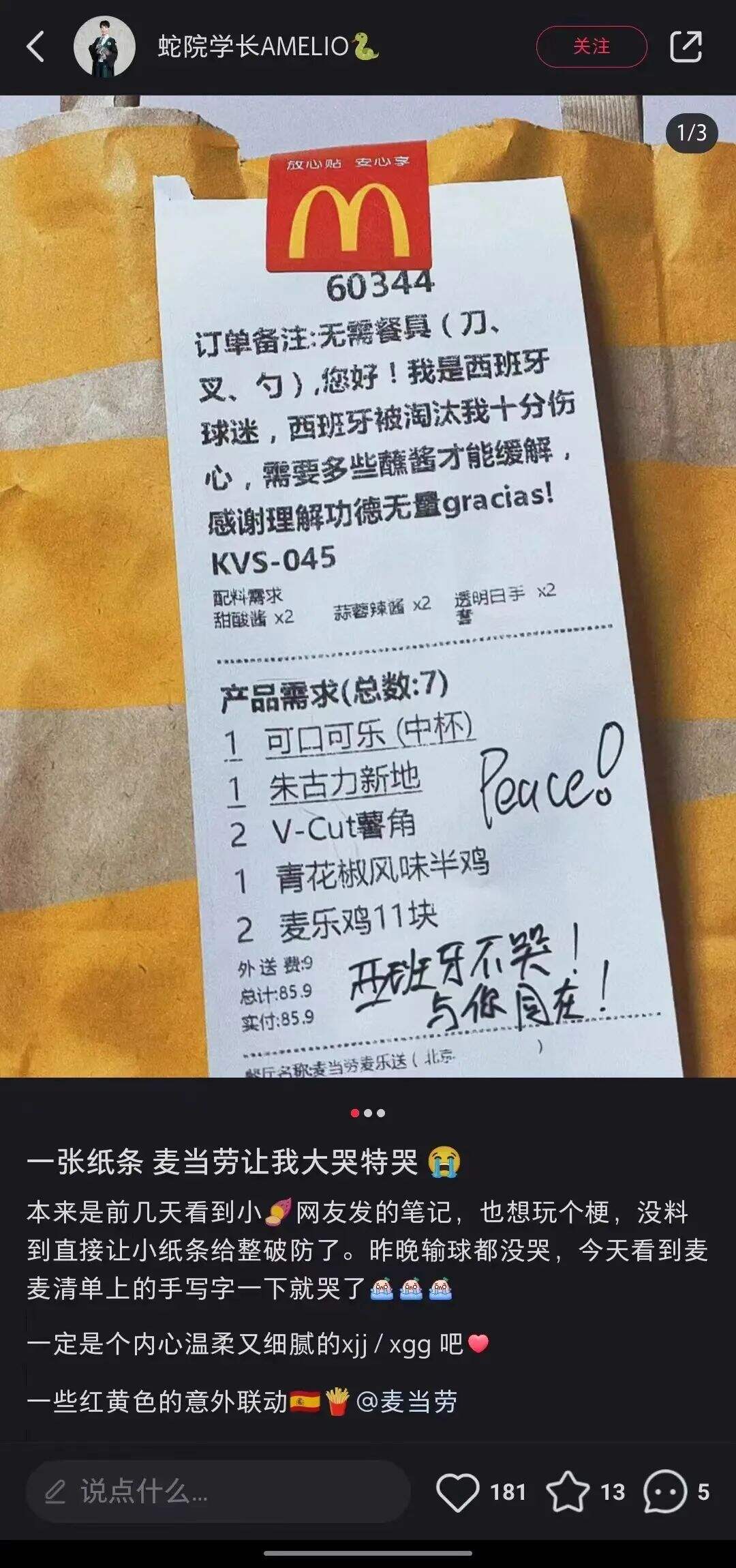 广告人干货库 和麦当劳聊聊,如何在小红书用社区思维做品牌?-广告人干货库
