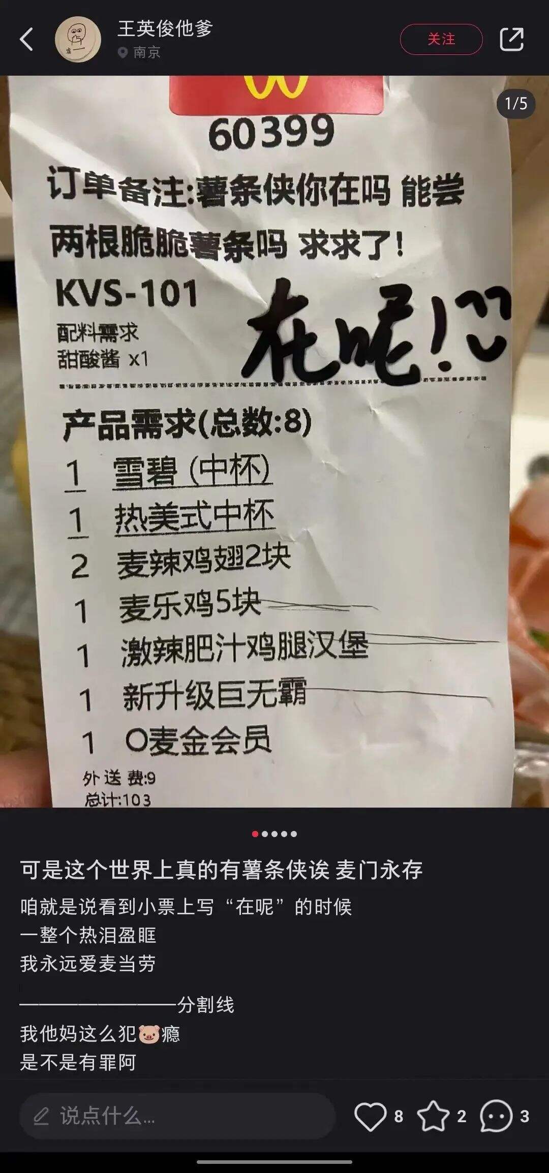 广告人干货库 和麦当劳聊聊,如何在小红书用社区思维做品牌?-广告人干货库