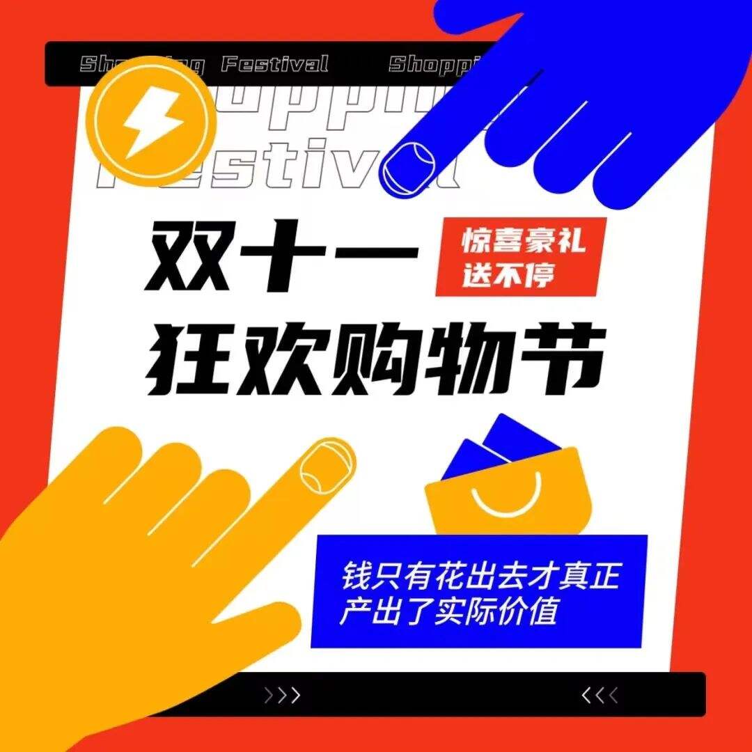 广告人干货库 京东天猫双十一战报出炉,花样营销方式收获奇效-广告人干货库