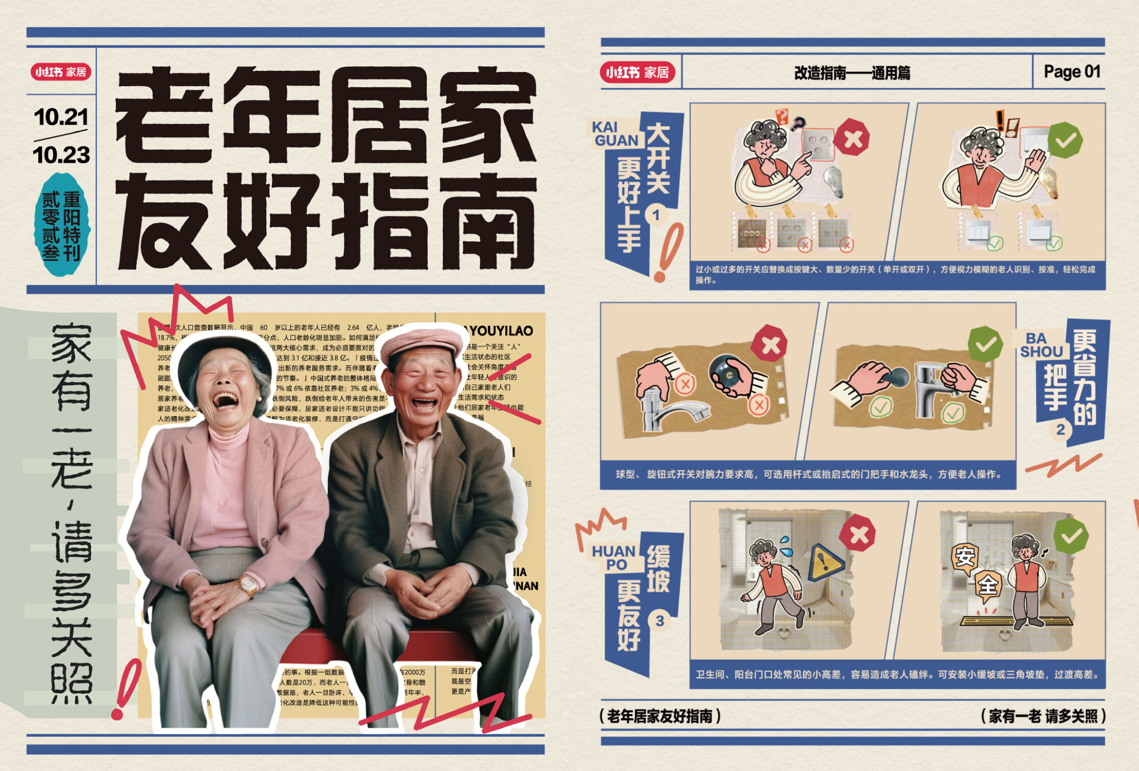 广告人干货库