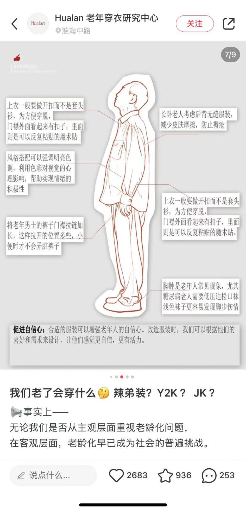广告人干货库