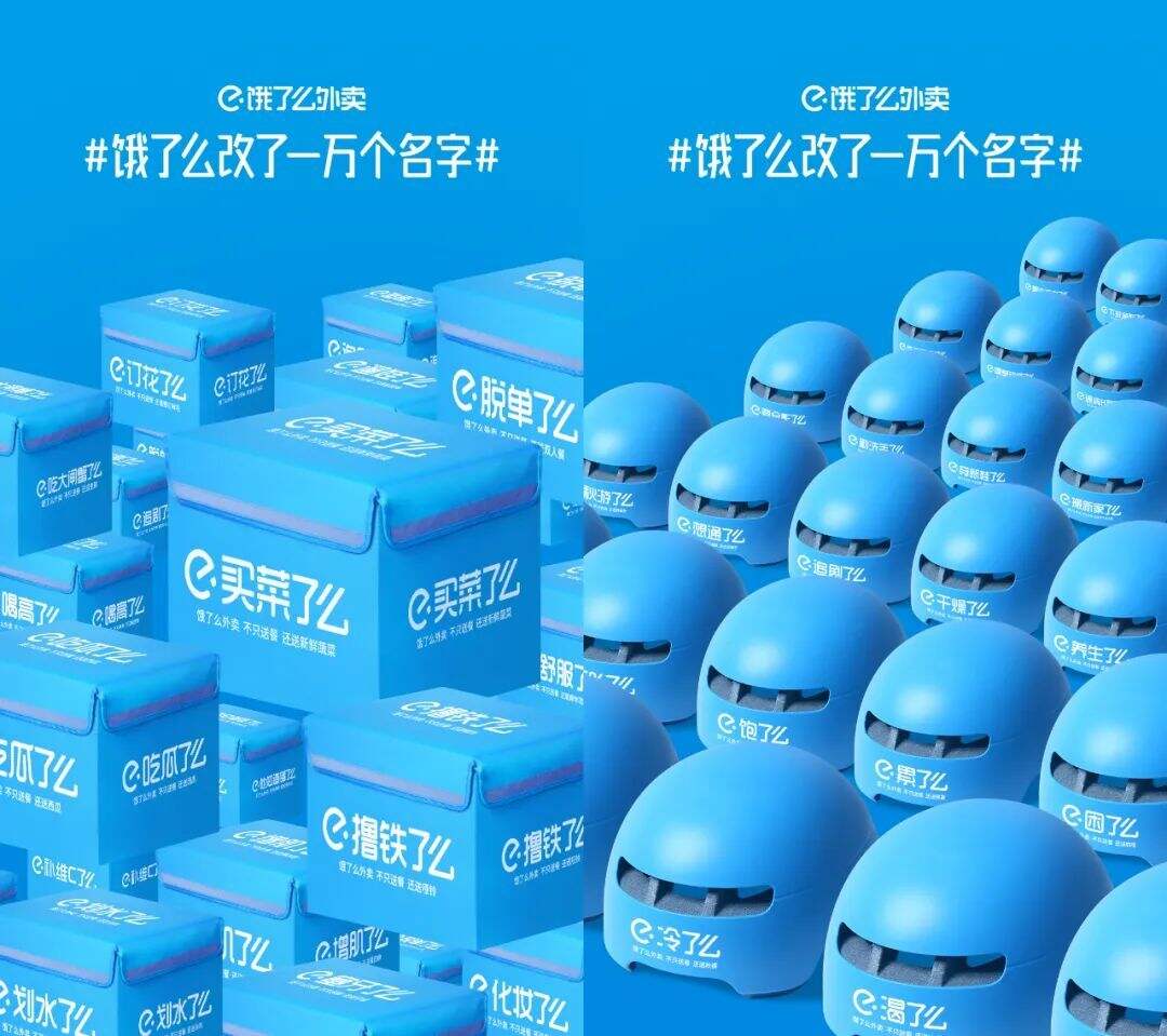 广告人干货库 好创意,会改名-广告人干货库